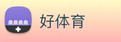 好体育 Logo